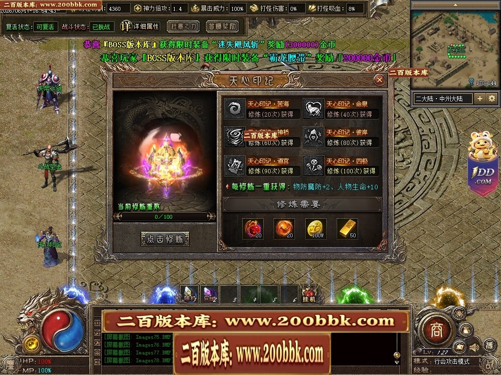 07月鏖战沉默剧情专属神器正版开区攻速单职业服务端-第五大陆-传奇单机版-翎风引擎 - 翎风