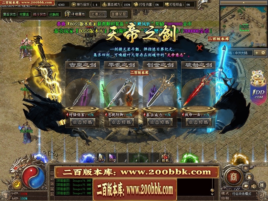 07月鏖战沉默剧情专属神器正版开区攻速单职业服务端-第五大陆-传奇单机版-翎风引擎 - 翎风