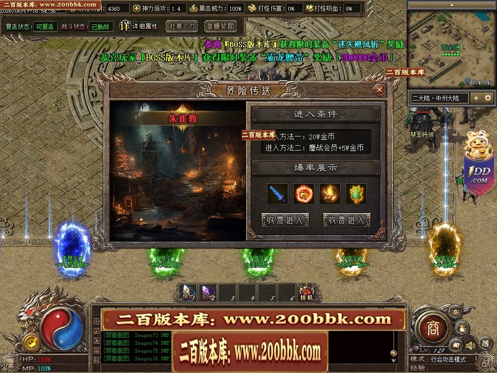 07月鏖战沉默剧情专属神器正版开区攻速单职业服务端-第五大陆-传奇单机版-翎风引擎 - 翎风