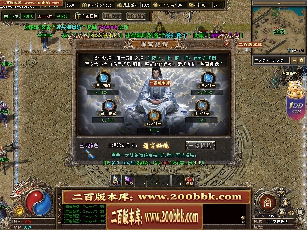 07月鏖战沉默剧情专属神器正版开区攻速单职业服务端-第五大陆-传奇单机版-翎风引擎 - 翎风