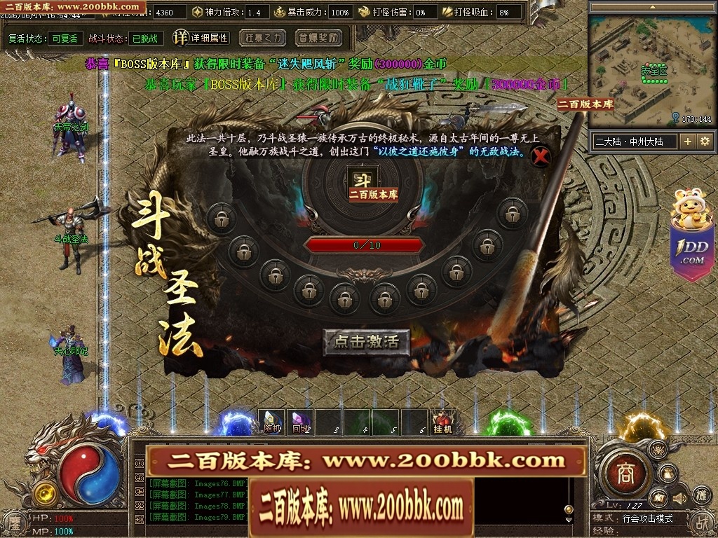 07月鏖战沉默剧情专属神器正版开区攻速单职业服务端-第五大陆-传奇单机版-翎风引擎 - 翎风