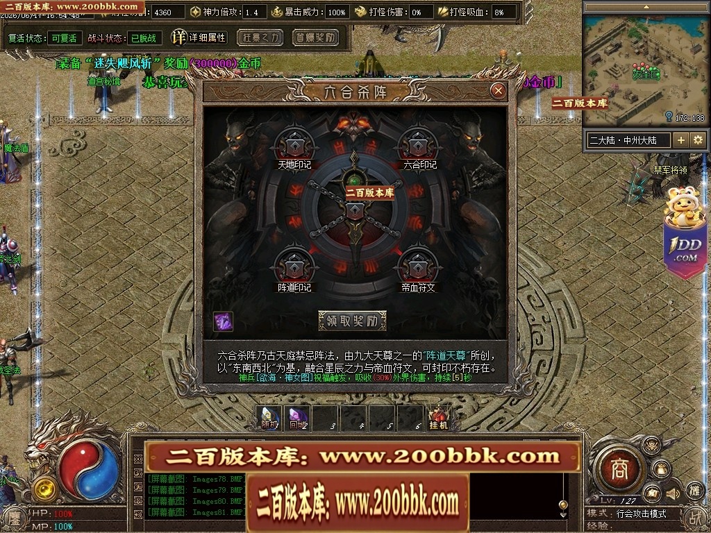 07月鏖战沉默剧情专属神器正版开区攻速单职业服务端-第五大陆-传奇单机版-翎风引擎 - 翎风