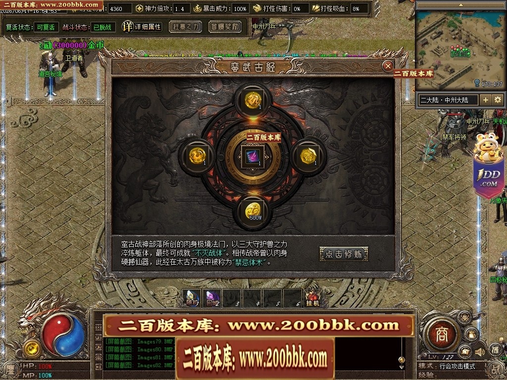 07月鏖战沉默剧情专属神器正版开区攻速单职业服务端-第五大陆-传奇单机版-翎风引擎 - 翎风