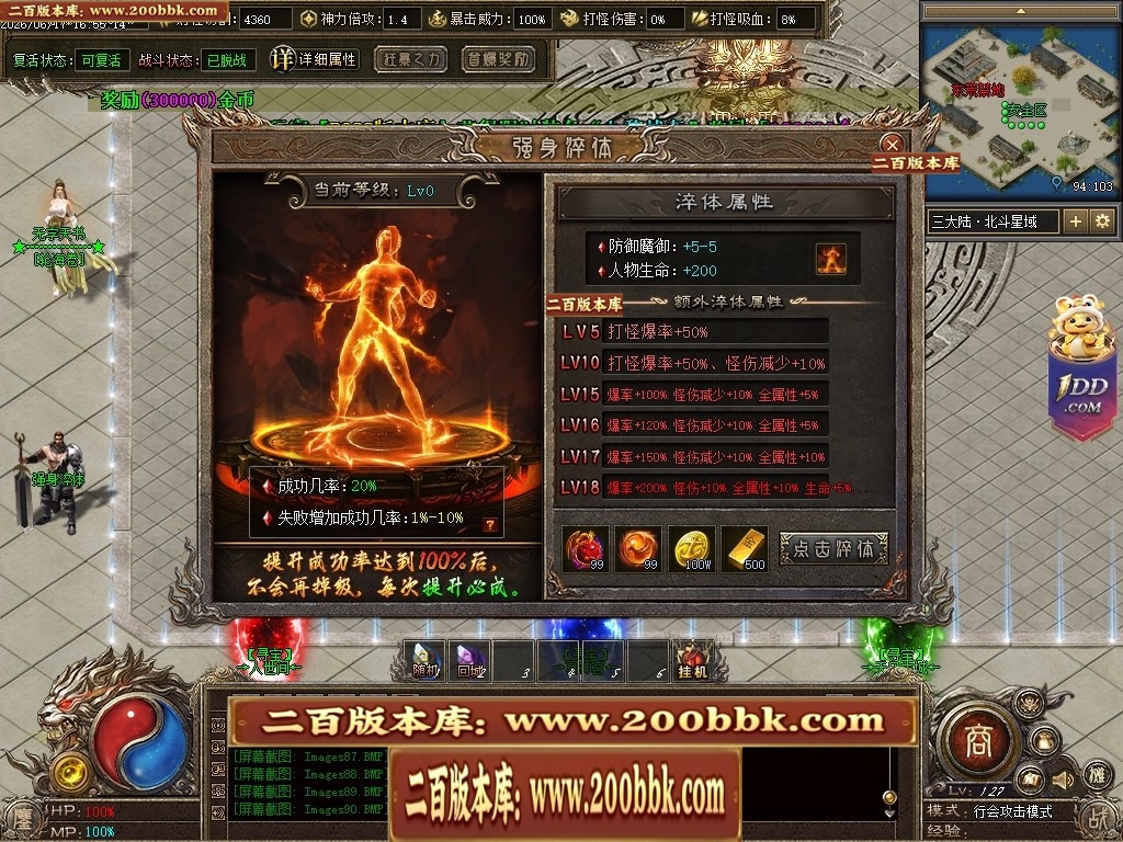 07月鏖战沉默剧情专属神器正版开区攻速单职业服务端-第五大陆-传奇单机版-翎风引擎 - 翎风