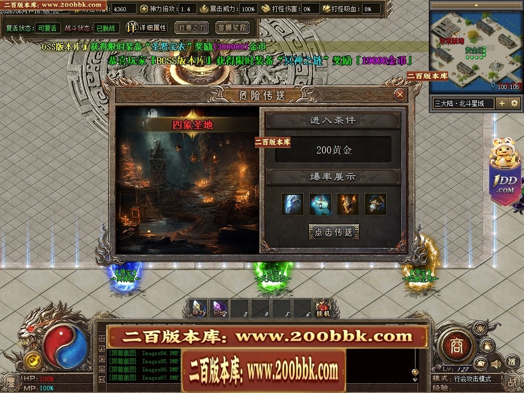 07月鏖战沉默剧情专属神器正版开区攻速单职业服务端-第五大陆-传奇单机版-翎风引擎 - 翎风