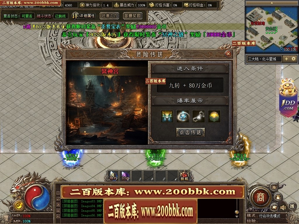07月鏖战沉默剧情专属神器正版开区攻速单职业服务端-第五大陆-传奇单机版-翎风引擎 - 翎风