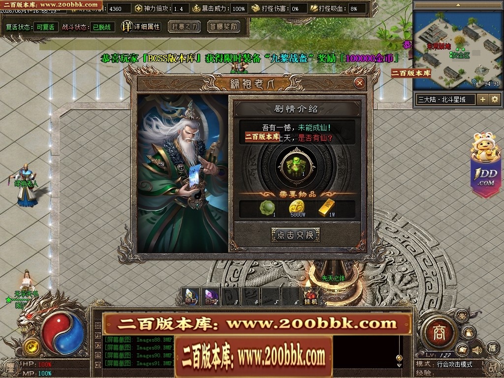 07月鏖战沉默剧情专属神器正版开区攻速单职业服务端-第五大陆-传奇单机版-翎风引擎 - 翎风