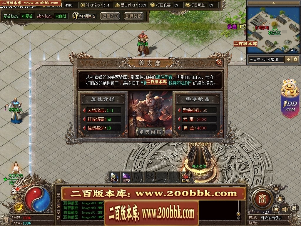 07月鏖战沉默剧情专属神器正版开区攻速单职业服务端-第五大陆-传奇单机版-翎风引擎 - 翎风