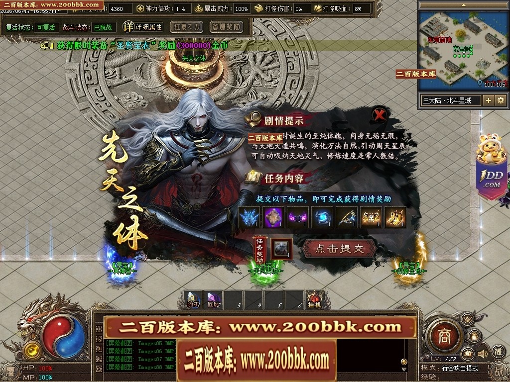 07月鏖战沉默剧情专属神器正版开区攻速单职业服务端-第五大陆-传奇单机版-翎风引擎 - 翎风