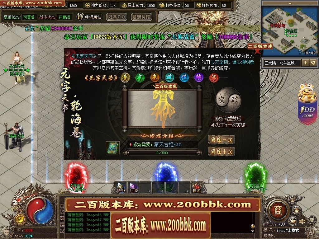 07月鏖战沉默剧情专属神器正版开区攻速单职业服务端-第五大陆-传奇单机版-翎风引擎 - 翎风