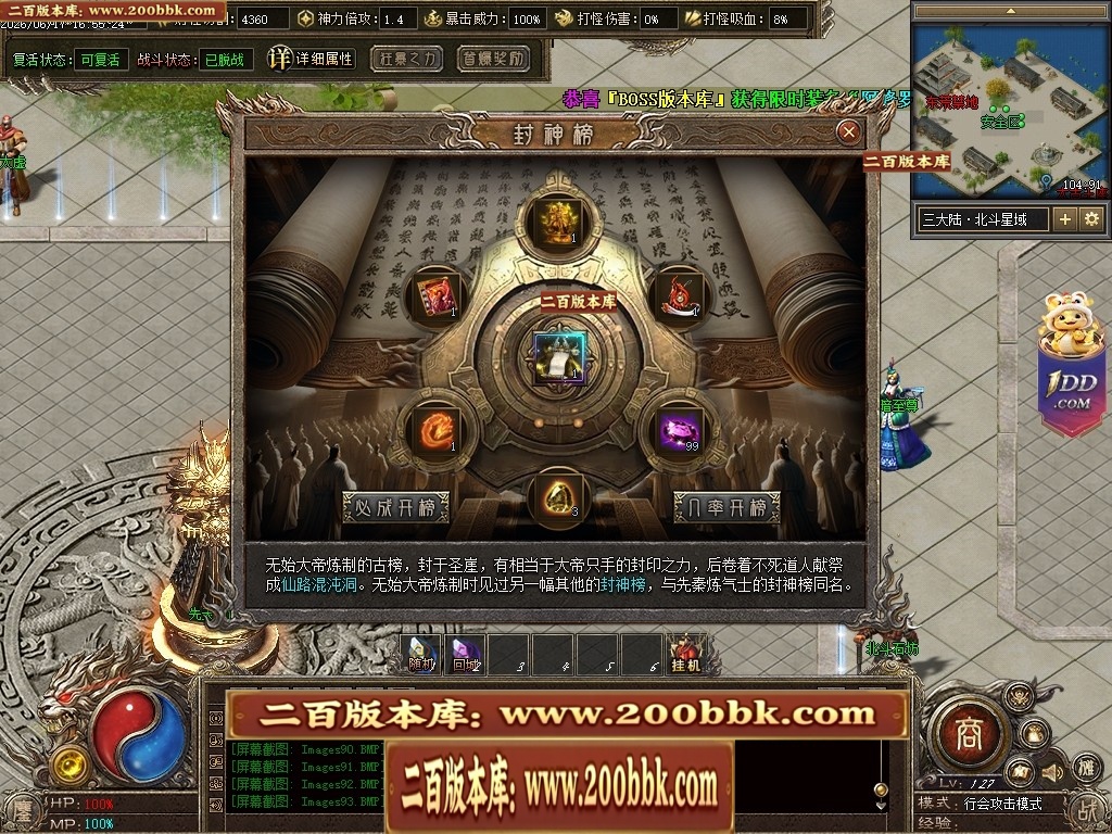 07月鏖战沉默剧情专属神器正版开区攻速单职业服务端-第五大陆-传奇单机版-翎风引擎 - 翎风