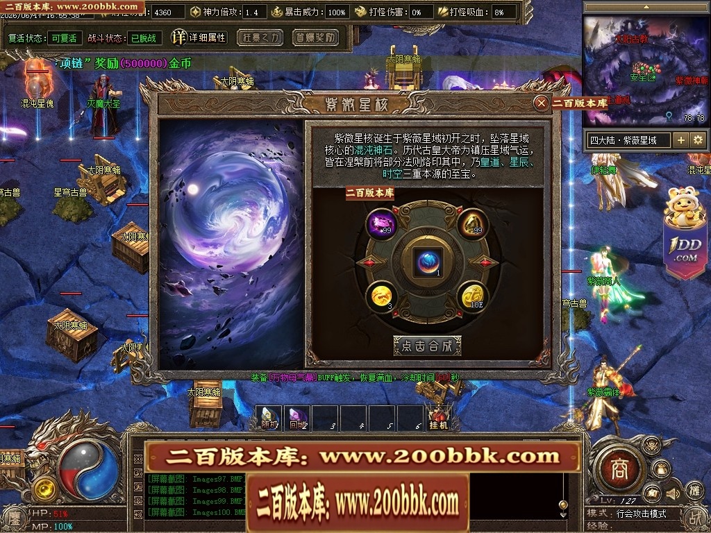 07月鏖战沉默剧情专属神器正版开区攻速单职业服务端-第五大陆-传奇单机版-翎风引擎 - 翎风