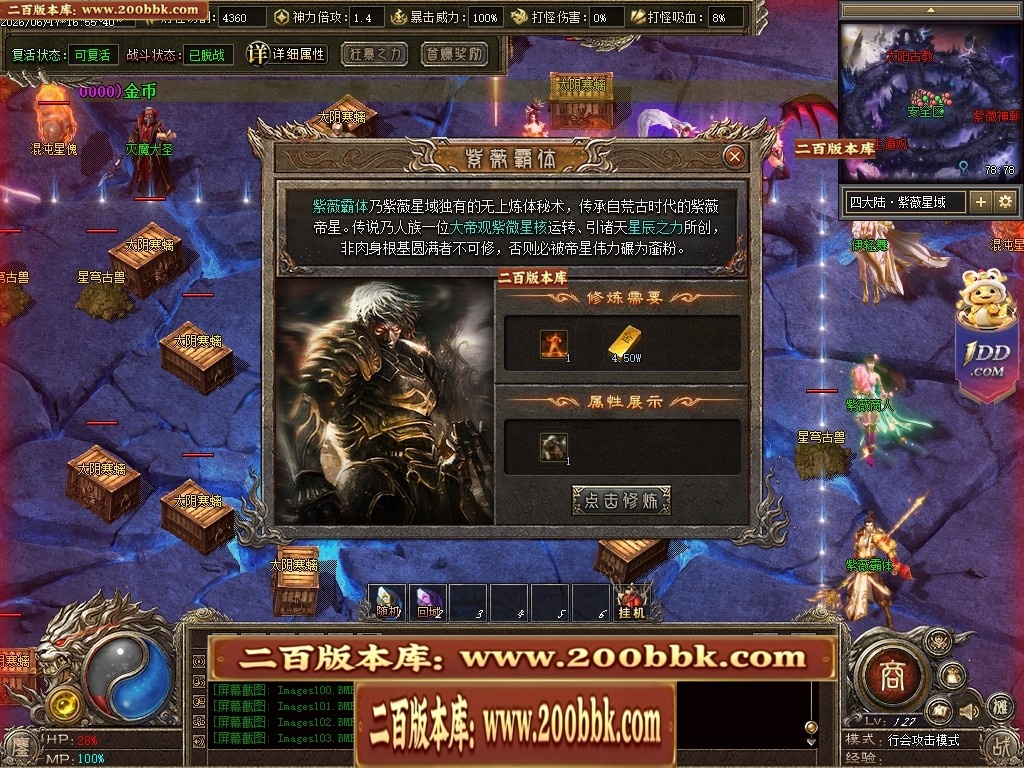 07月鏖战沉默剧情专属神器正版开区攻速单职业服务端-第五大陆-传奇单机版-翎风引擎 - 翎风
