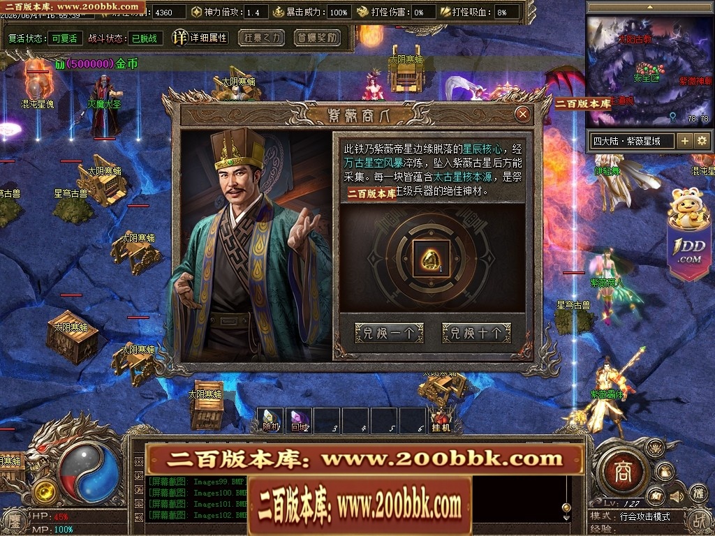 07月鏖战沉默剧情专属神器正版开区攻速单职业服务端-第五大陆-传奇单机版-翎风引擎 - 翎风
