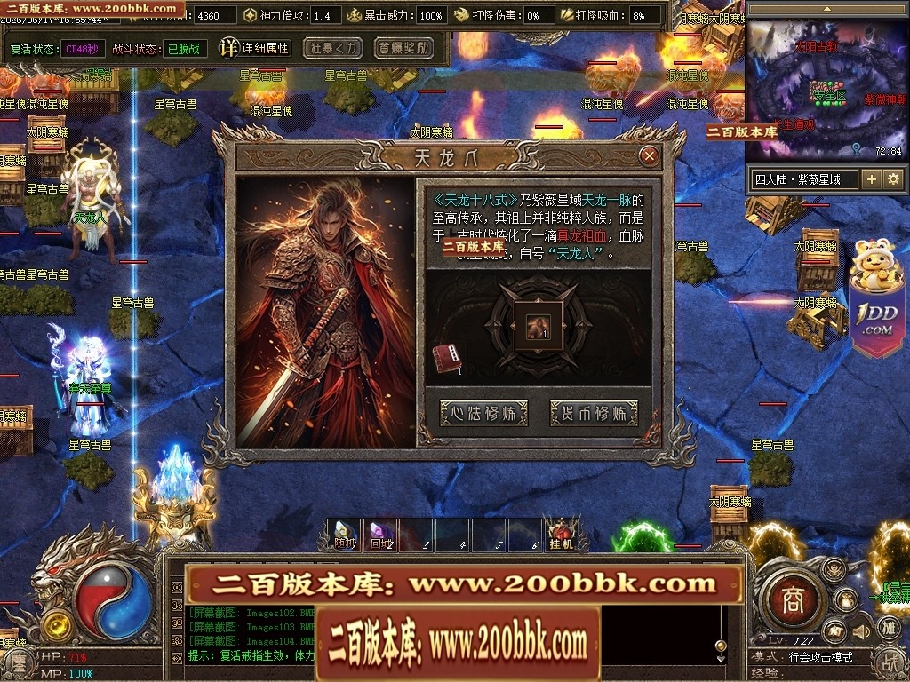07月鏖战沉默剧情专属神器正版开区攻速单职业服务端-第五大陆-传奇单机版-翎风引擎 - 翎风