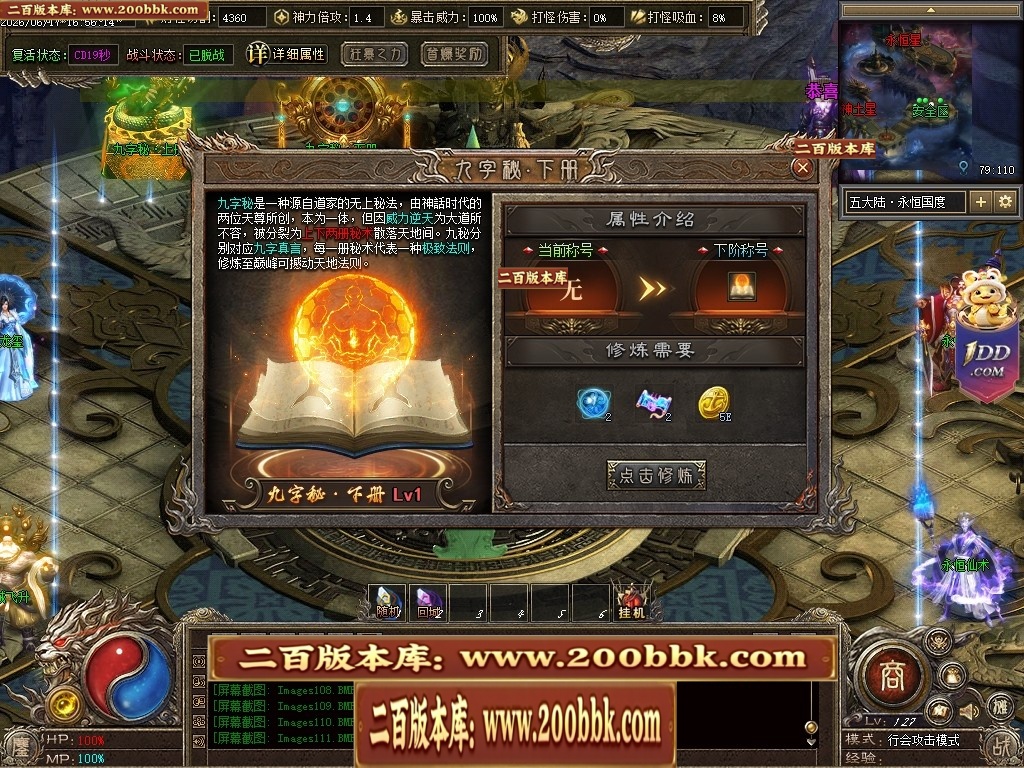 07月鏖战沉默剧情专属神器正版开区攻速单职业服务端-第五大陆-传奇单机版-翎风引擎 - 翎风