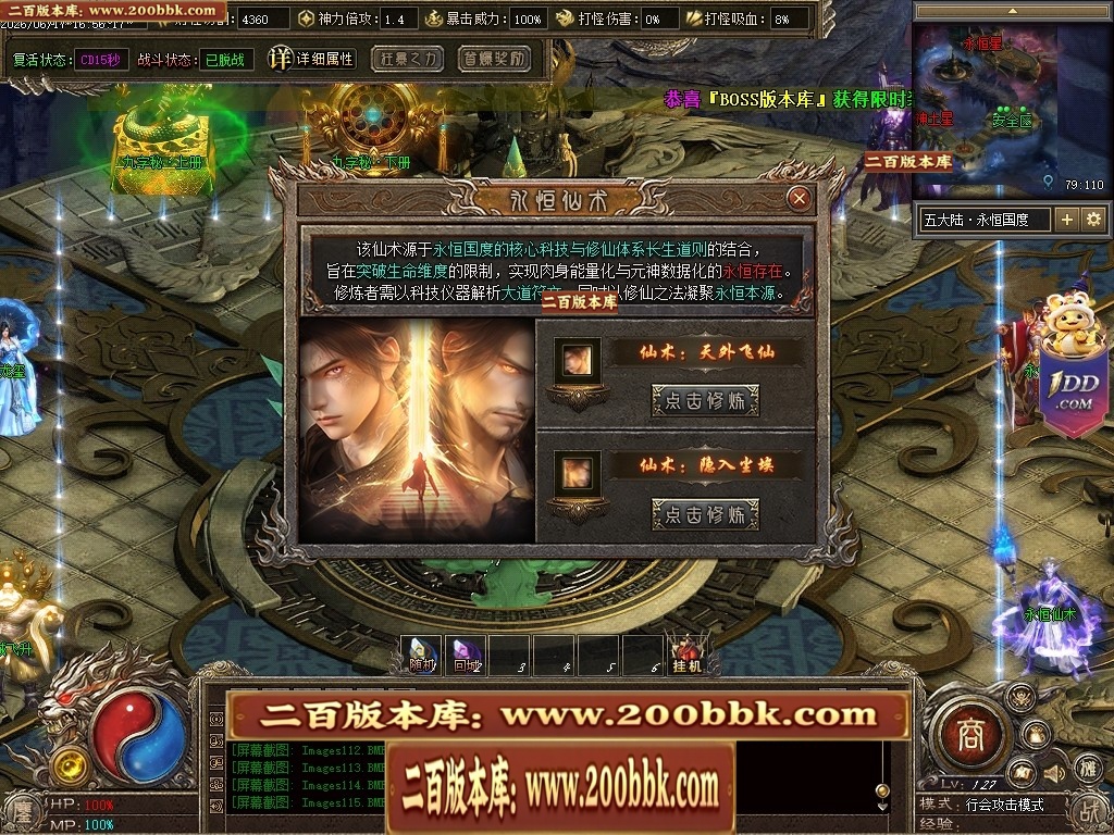 07月鏖战沉默剧情专属神器正版开区攻速单职业服务端-第五大陆-传奇单机版-翎风引擎 - 翎风