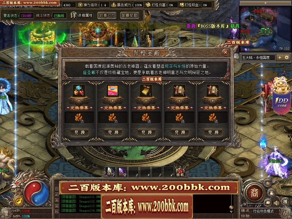 07月鏖战沉默剧情专属神器正版开区攻速单职业服务端-第五大陆-传奇单机版-翎风引擎 - 翎风