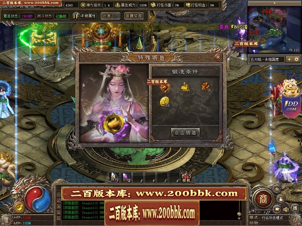 07月鏖战沉默剧情专属神器正版开区攻速单职业服务端-第五大陆-传奇单机版-翎风引擎 - 翎风