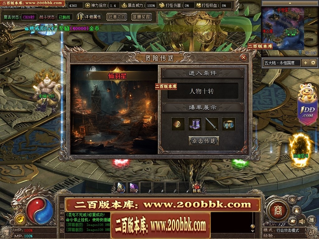 07月鏖战沉默剧情专属神器正版开区攻速单职业服务端-第五大陆-传奇单机版-翎风引擎 - 翎风