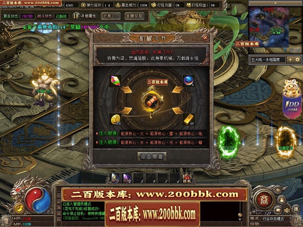 07月鏖战沉默剧情专属神器正版开区攻速单职业服务端-第五大陆-传奇单机版-翎风引擎 - 翎风