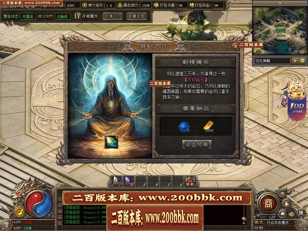 07月鏖战沉默剧情专属神器正版开区攻速单职业服务端-第五大陆-传奇单机版-翎风引擎 - 翎风