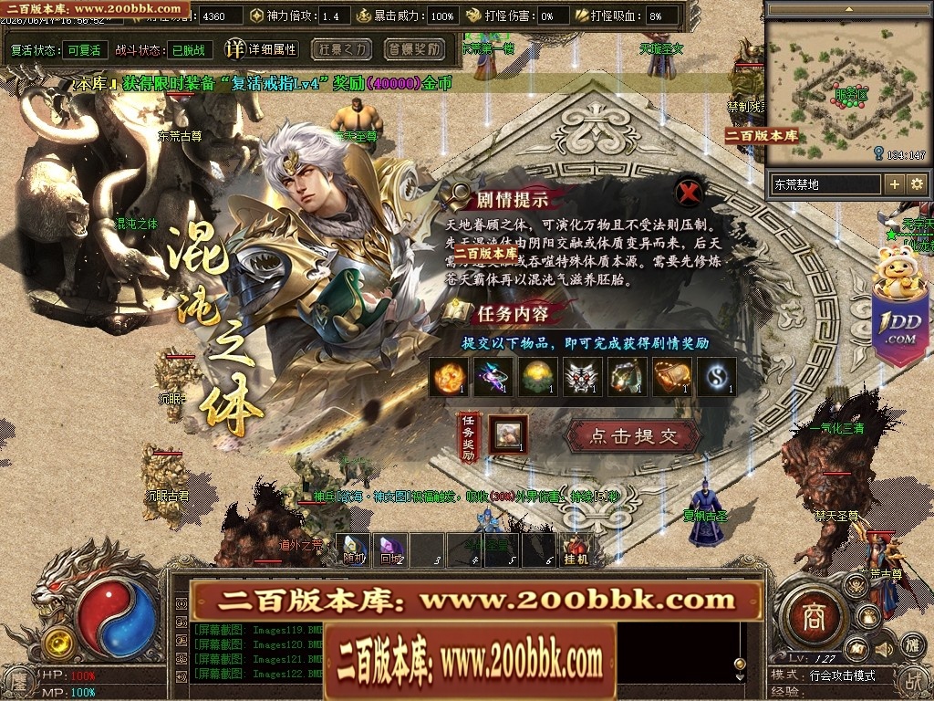 07月鏖战沉默剧情专属神器正版开区攻速单职业服务端-第五大陆-传奇单机版-翎风引擎 - 翎风