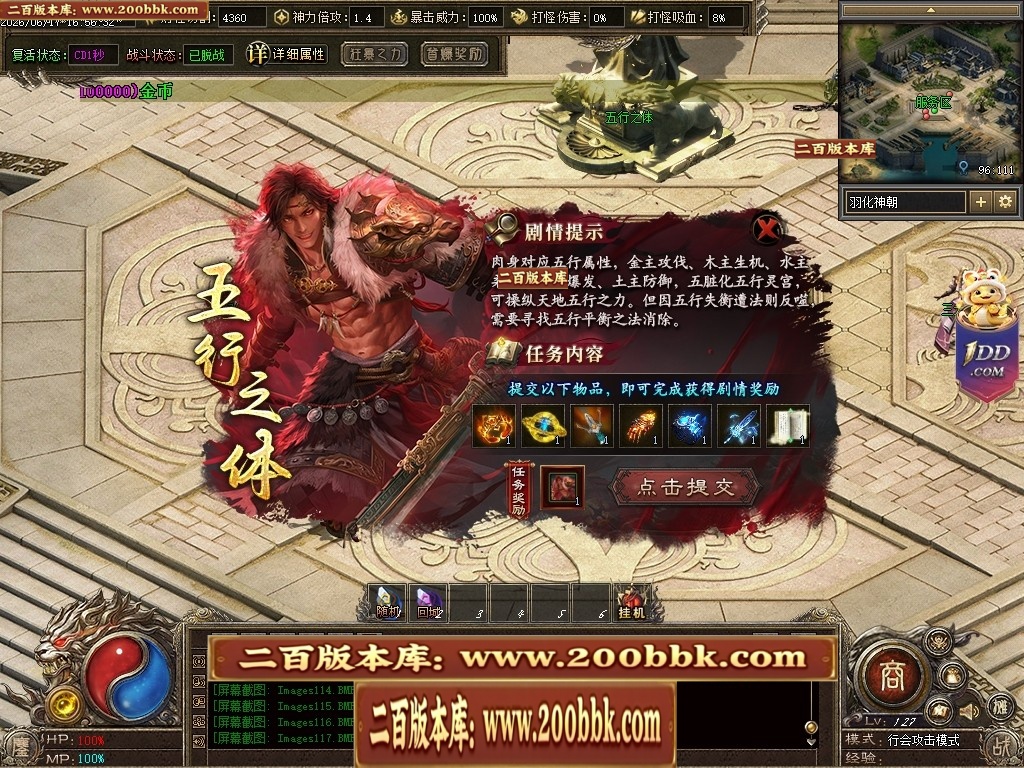 07月鏖战沉默剧情专属神器正版开区攻速单职业服务端-第五大陆-传奇单机版-翎风引擎 - 翎风