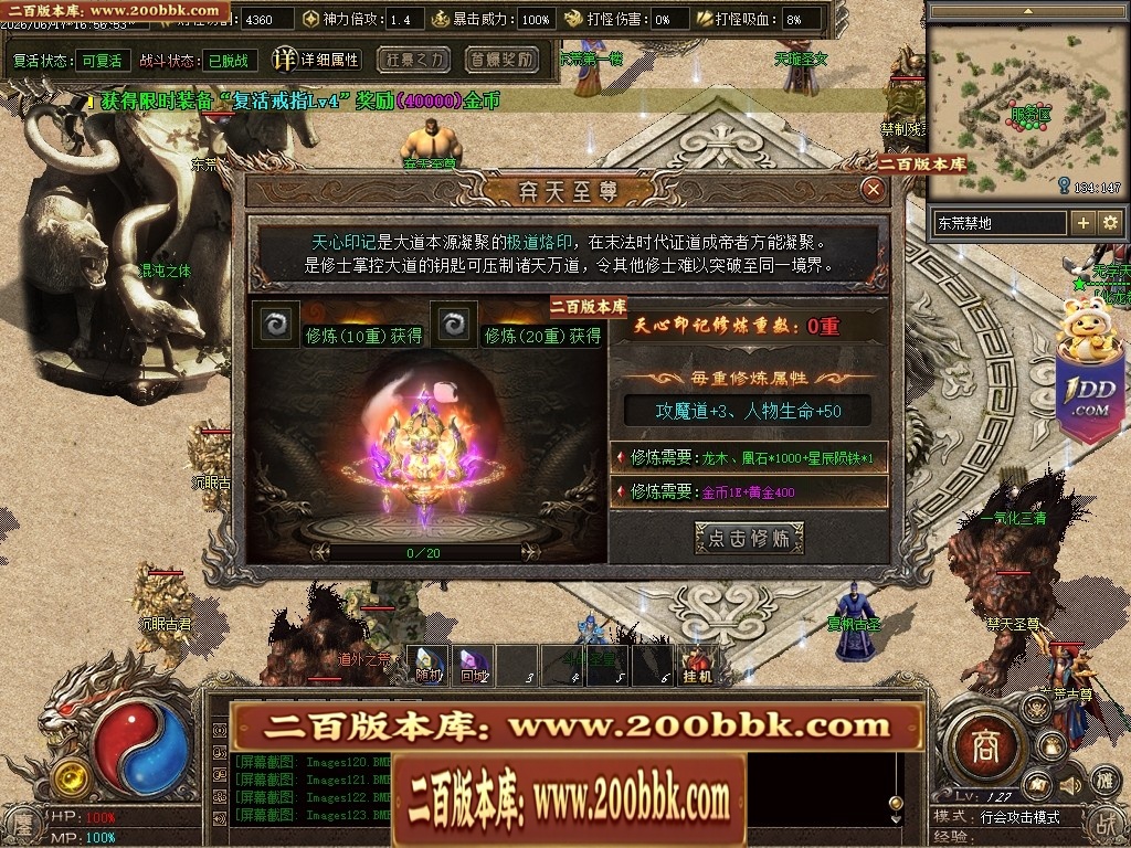 07月鏖战沉默剧情专属神器正版开区攻速单职业服务端-第五大陆-传奇单机版-翎风引擎 - 翎风