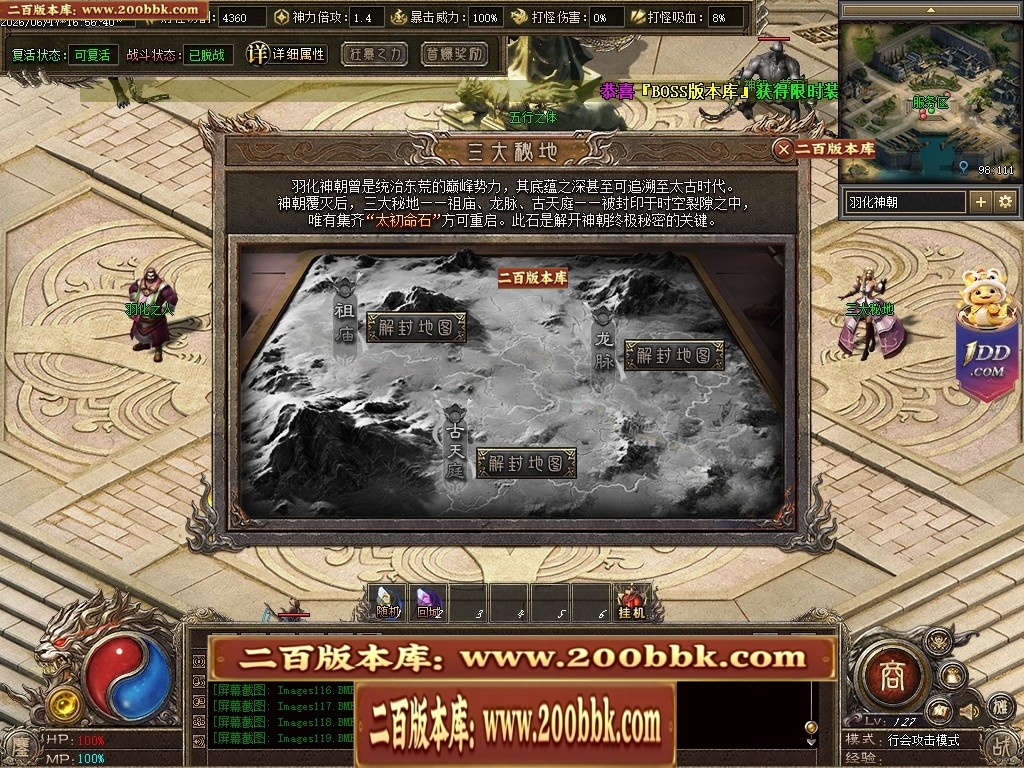 07月鏖战沉默剧情专属神器正版开区攻速单职业服务端-第五大陆-传奇单机版-翎风引擎 - 翎风