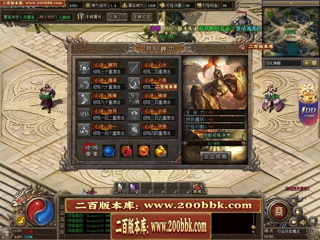 07月鏖战沉默剧情专属神器正版开区攻速单职业服务端-第五大陆-传奇单机版-翎风引擎 - 翎风