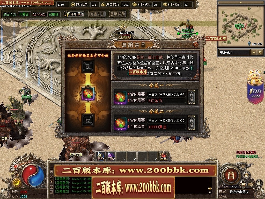 07月鏖战沉默剧情专属神器正版开区攻速单职业服务端-第五大陆-传奇单机版-翎风引擎 - 翎风