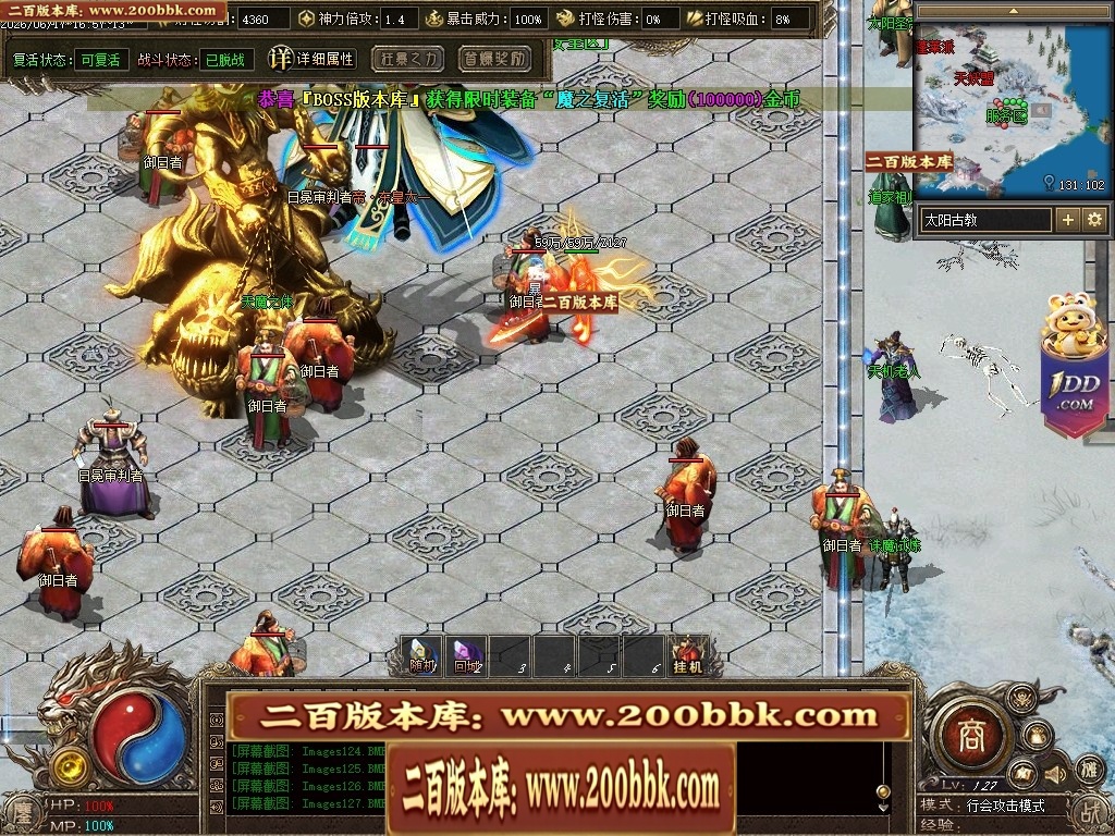 07月鏖战沉默剧情专属神器正版开区攻速单职业服务端-第五大陆-传奇单机版-翎风引擎 - 翎风