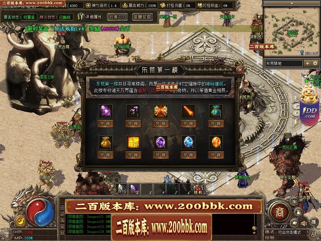 07月鏖战沉默剧情专属神器正版开区攻速单职业服务端-第五大陆-传奇单机版-翎风引擎 - 翎风