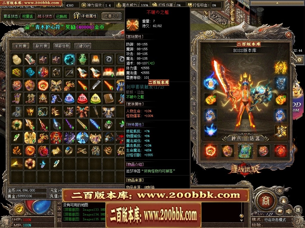 07月鏖战沉默剧情专属神器正版开区攻速单职业服务端-第五大陆-传奇单机版-翎风引擎 - 翎风