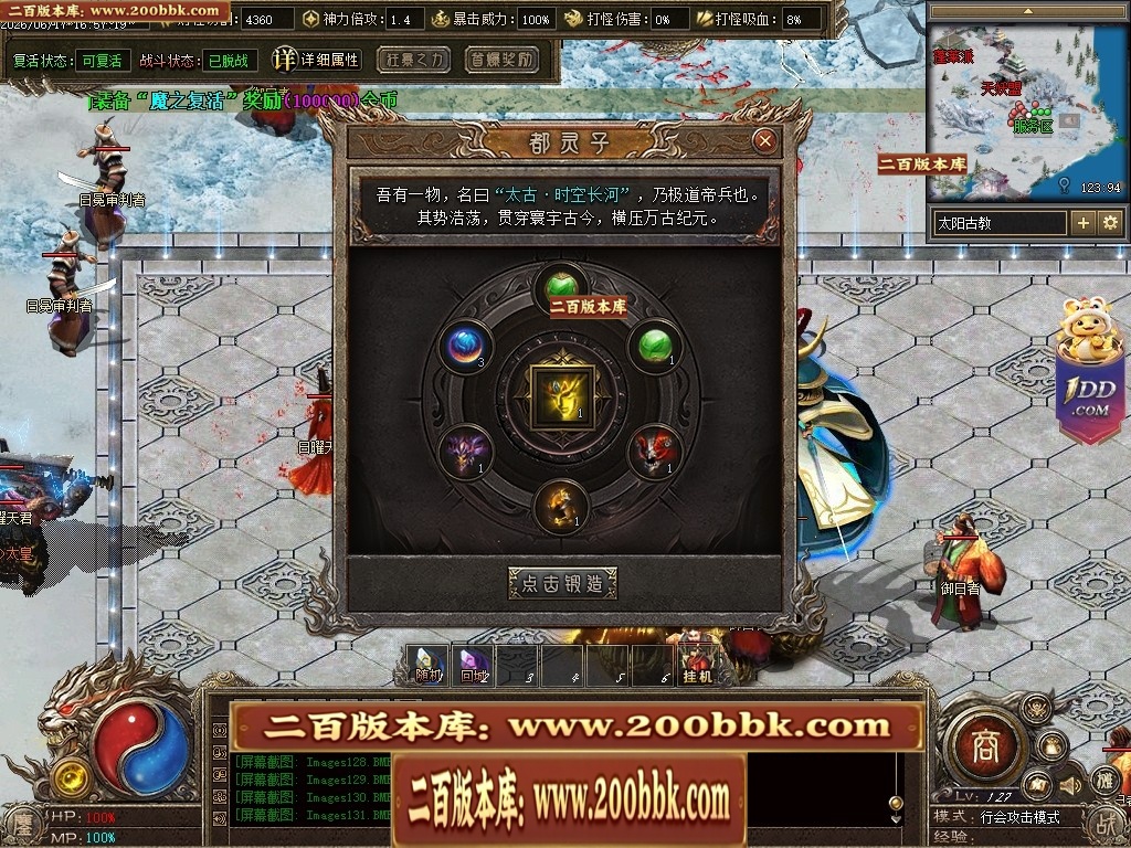 07月鏖战沉默剧情专属神器正版开区攻速单职业服务端-第五大陆-传奇单机版-翎风引擎 - 翎风