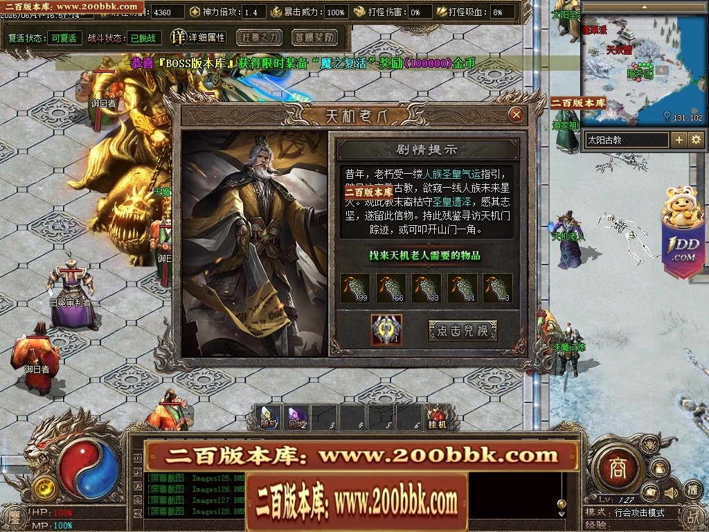 07月鏖战沉默剧情专属神器正版开区攻速单职业服务端-第五大陆-传奇单机版-翎风引擎 - 翎风