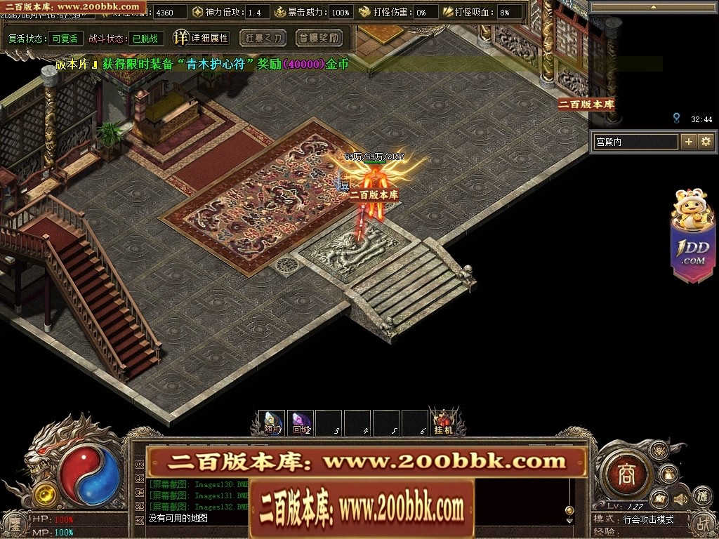 07月鏖战沉默剧情专属神器正版开区攻速单职业服务端-第五大陆-传奇单机版-翎风引擎 - 翎风