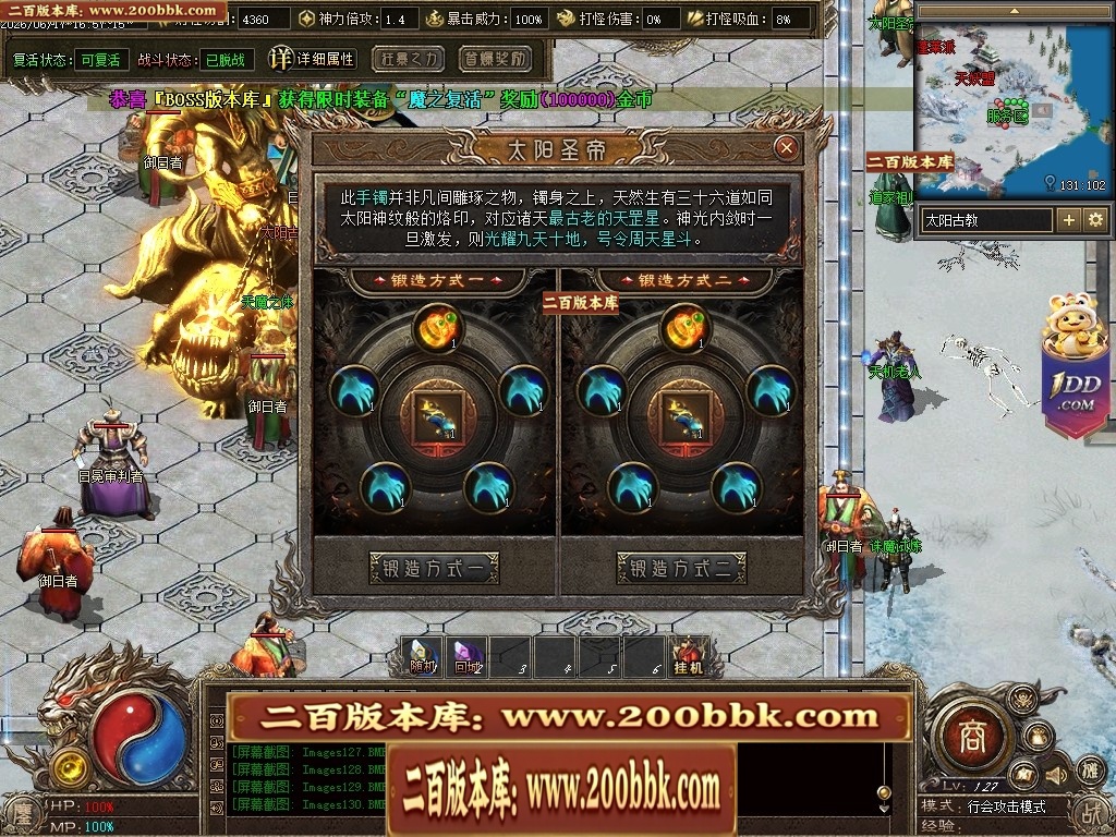 07月鏖战沉默剧情专属神器正版开区攻速单职业服务端-第五大陆-传奇单机版-翎风引擎 - 翎风