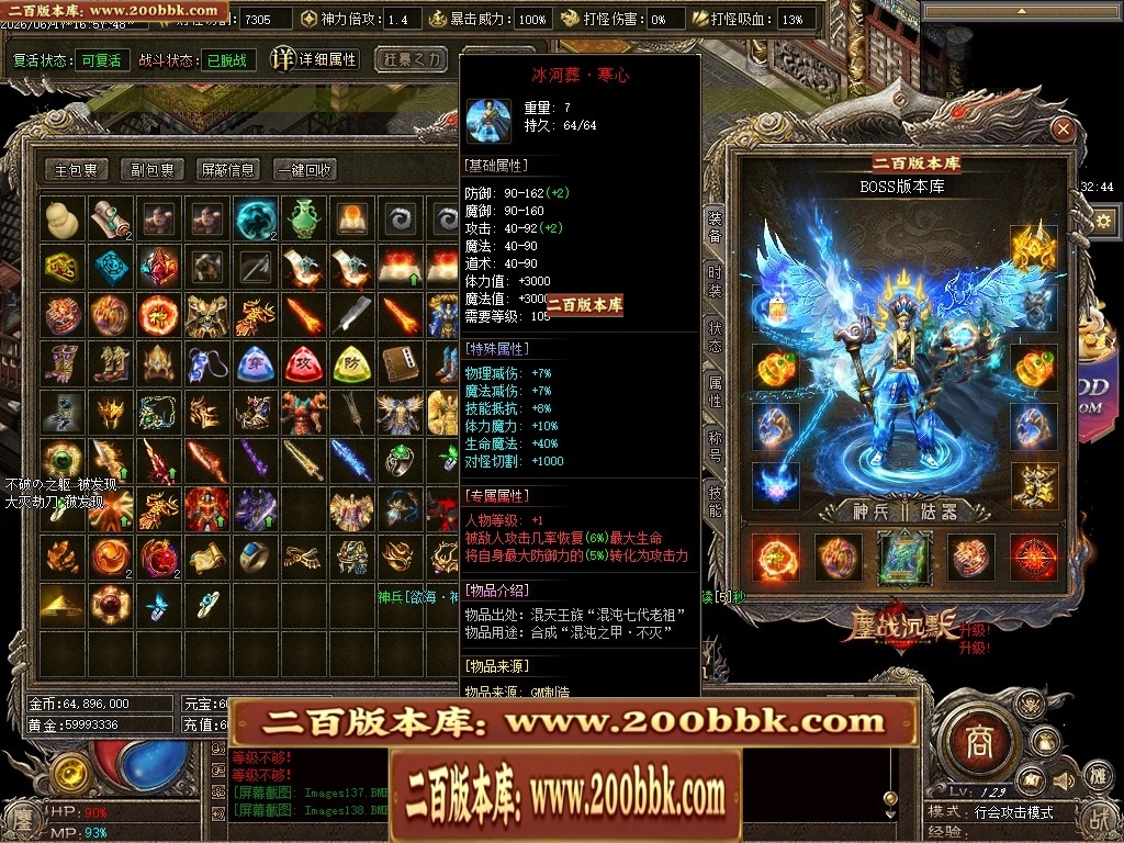 07月鏖战沉默剧情专属神器正版开区攻速单职业服务端-第五大陆-传奇单机版-翎风引擎 - 翎风