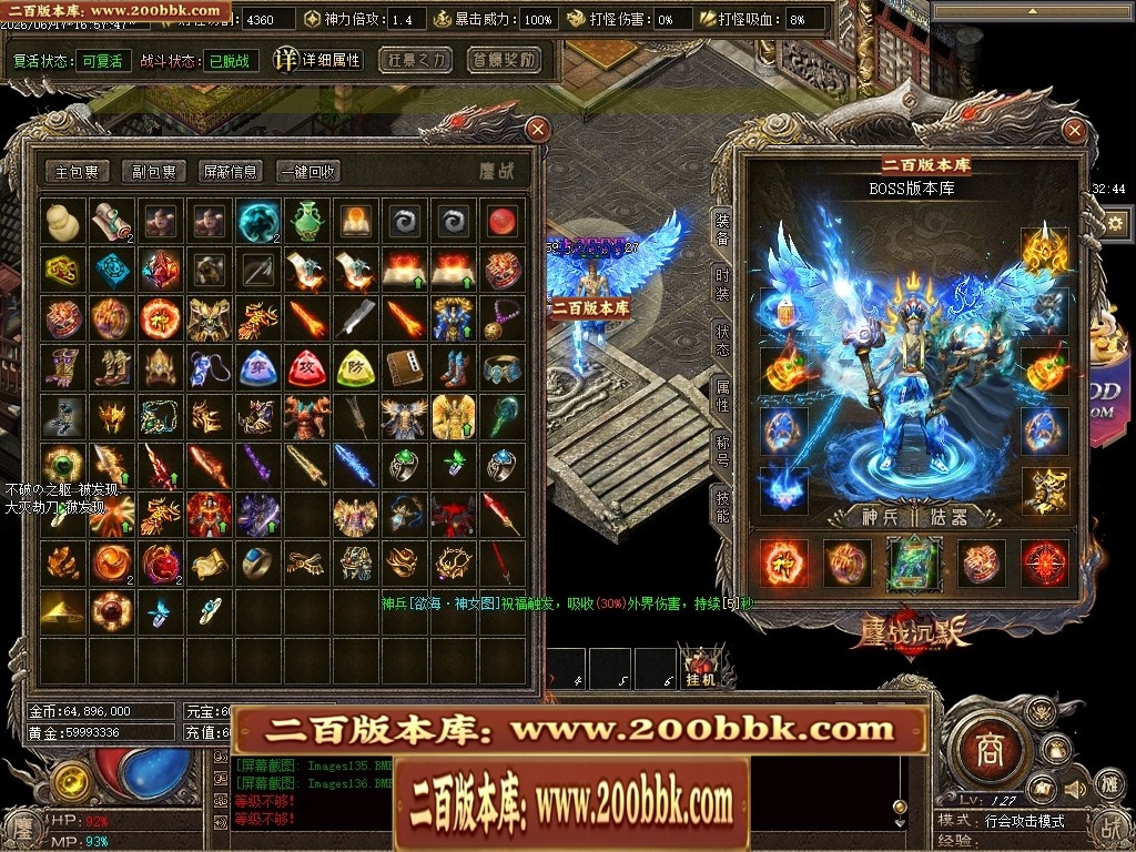 07月鏖战沉默剧情专属神器正版开区攻速单职业服务端-第五大陆-传奇单机版-翎风引擎 - 翎风