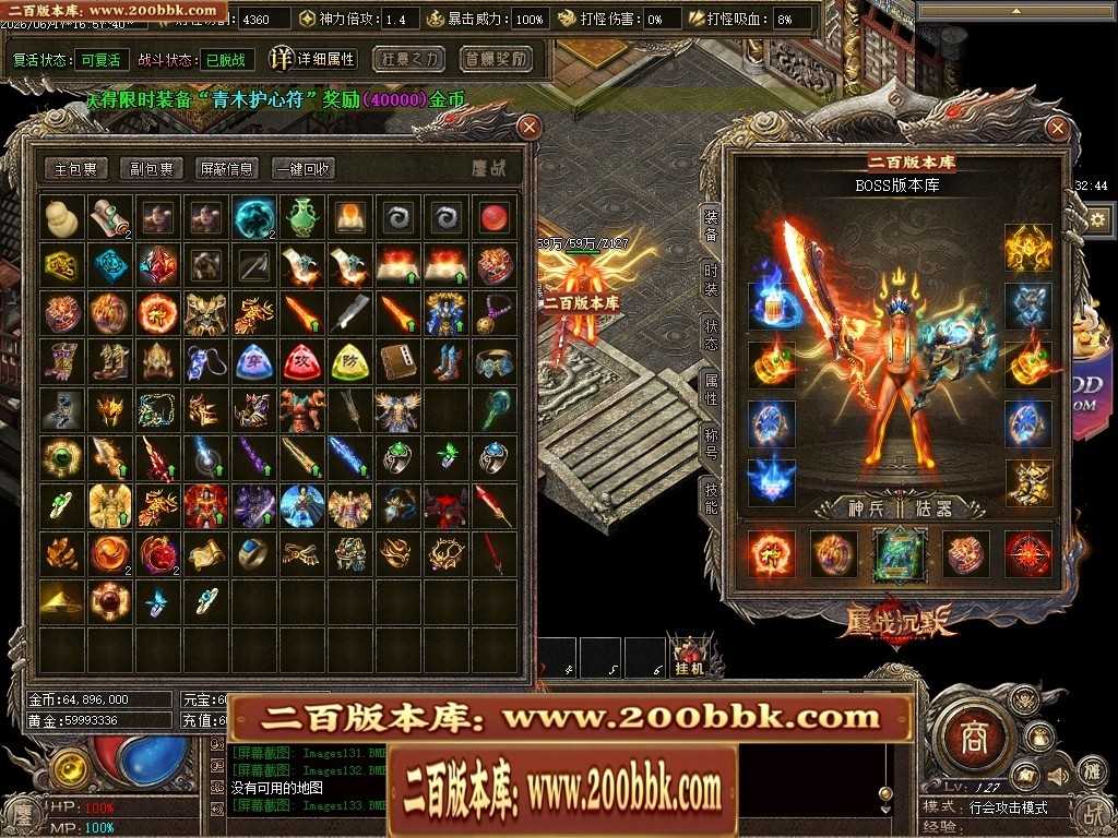 07月鏖战沉默剧情专属神器正版开区攻速单职业服务端-第五大陆-传奇单机版-翎风引擎 - 翎风