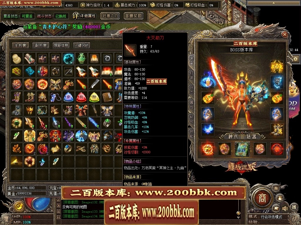 07月鏖战沉默剧情专属神器正版开区攻速单职业服务端-第五大陆-传奇单机版-翎风引擎 - 翎风