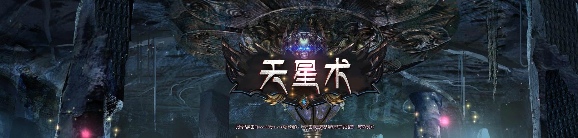 07月鬼吹灯天星术复古单职业商业版本库-传奇单机版-GOM引擎