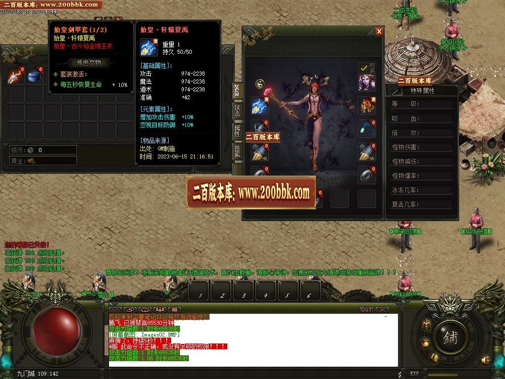 07月鬼吹灯天星术复古单职业商业版本库-传奇单机版-GOM引擎 - GOM