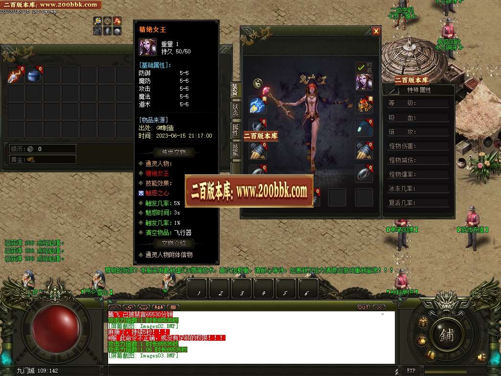 07月鬼吹灯天星术复古单职业商业版本库-传奇单机版-GOM引擎 - GOM