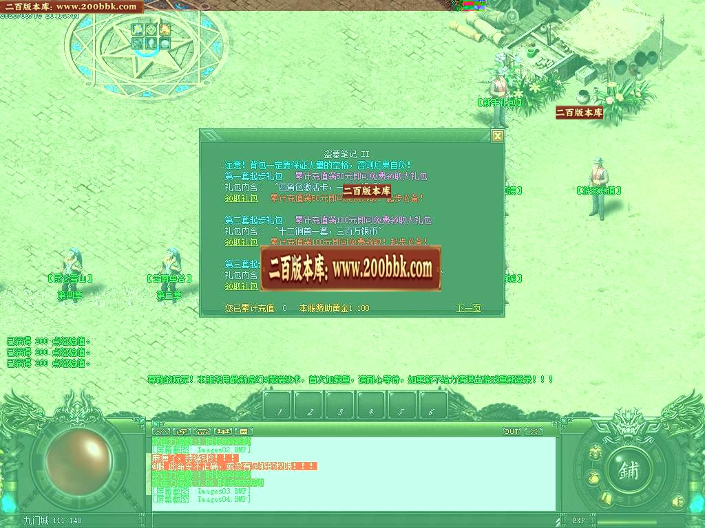 07月鬼吹灯天星术复古单职业商业版本库-传奇单机版-GOM引擎 - GOM
