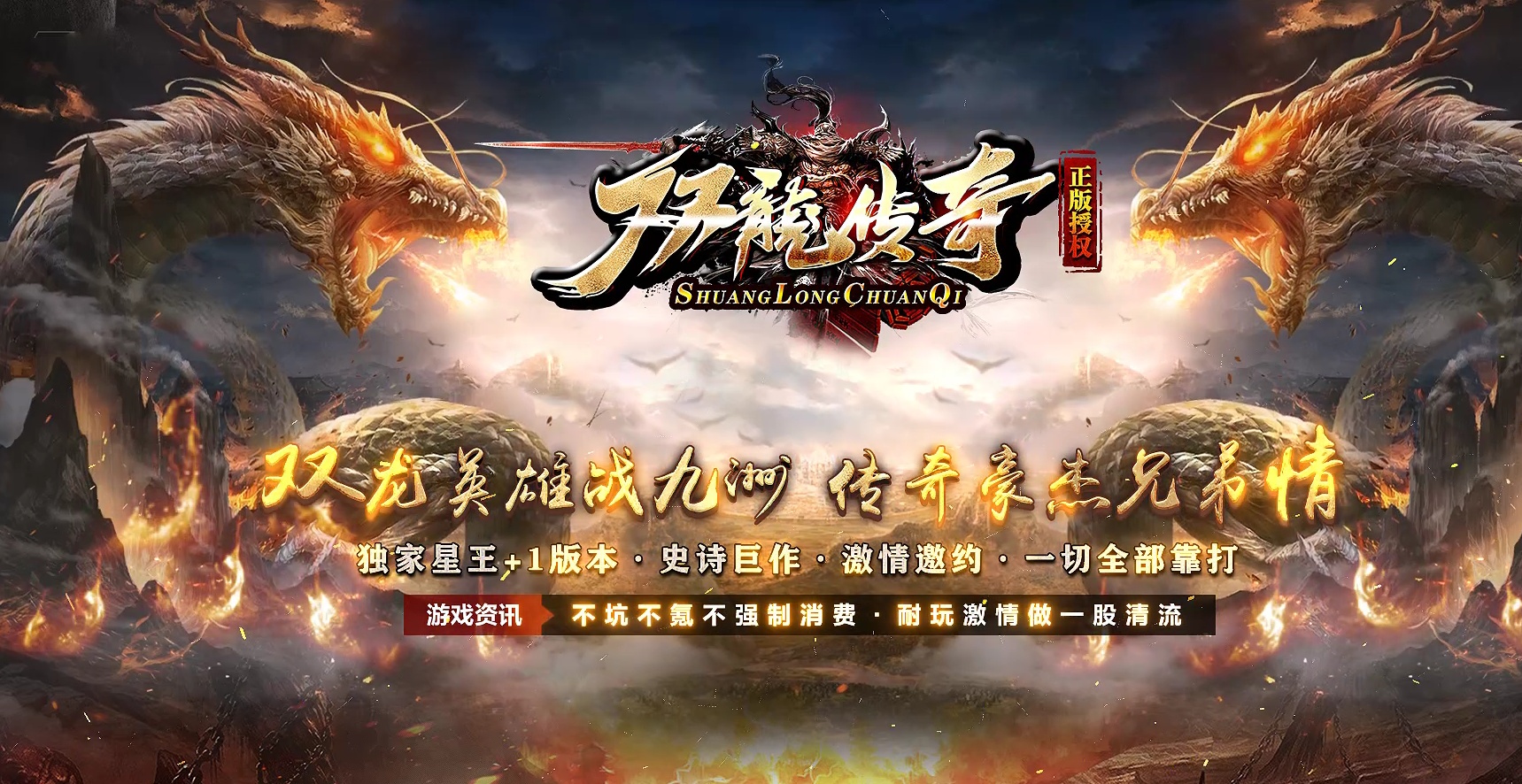 07月双龙传奇合击商业版本库-传奇单机版-BLUE引擎