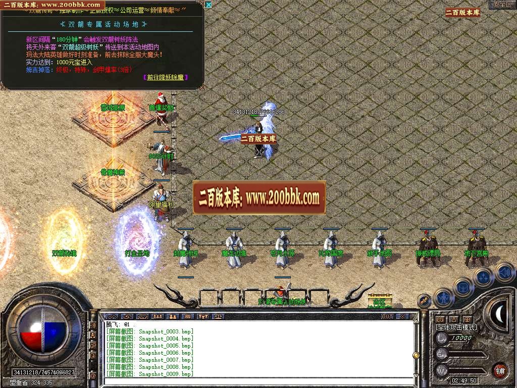 07月双龙传奇合击商业版本库-传奇单机版-BLUE引擎 - BLUE