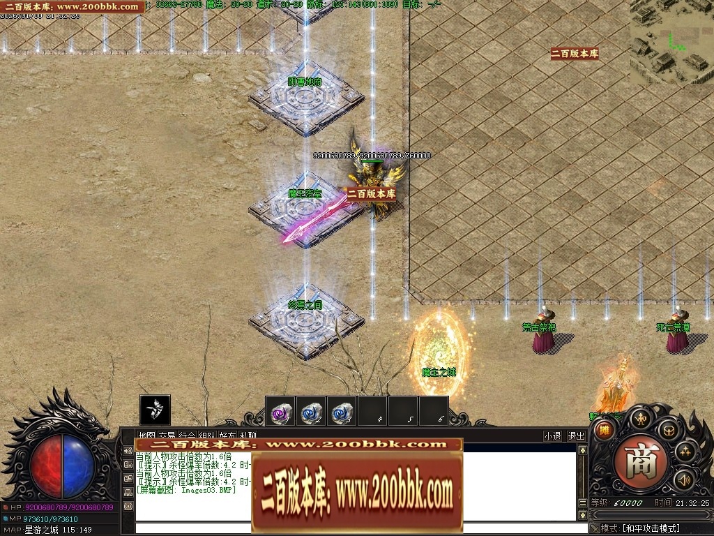 07月星游II灾厄起源专属沉默单职业传奇服务端-四大陆-传奇单机版-翎风引擎 - 翎风
